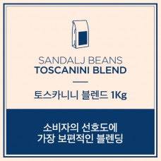 [Sandalj] 토스카니니 블렌딩 1Kg