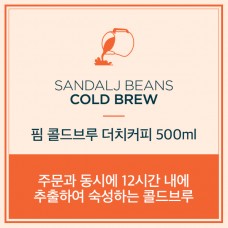 [Sandalj] 토스카니니 블렌딩 콜드브루 원액 500ml
