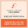 [Sandalj] 토스카니니 블렌딩 콜드브루 원액 500ml